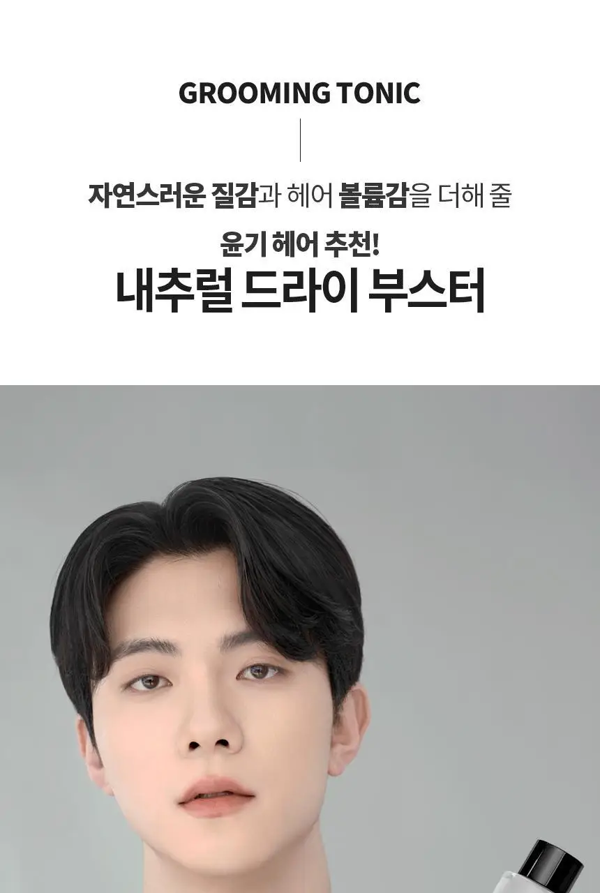 [볼륨UP윤기UP] 스웨거 굿헤어 그루밍 토닉 250ml 상세페이지 16
